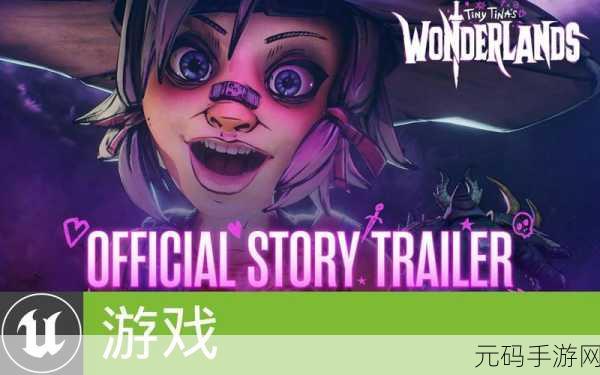 小缇娜的奇幻之地促销,奇幻冒险:小缇娜的梦幻世界