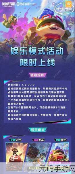 202412月有无限火力吗，《英雄联盟手游》2024年12月无限火力活动时间预告