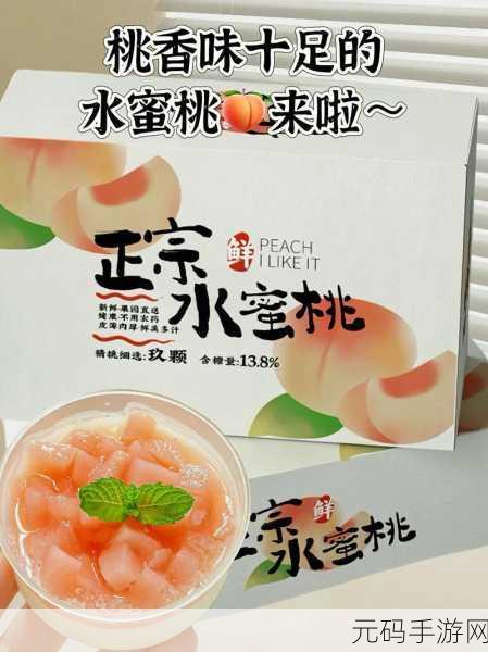 久久久水蜜桃,水蜜桃消消乐