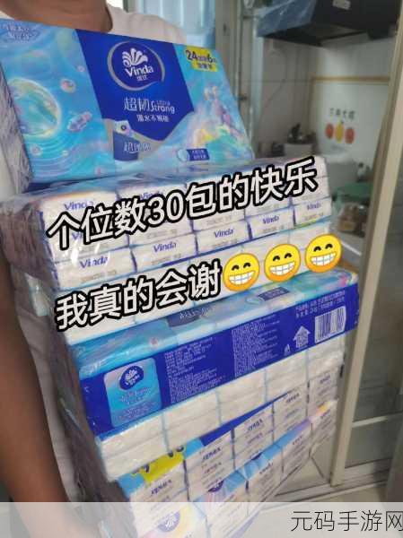 以满18带好纸巾从此转入,年满18岁 开启新冒险