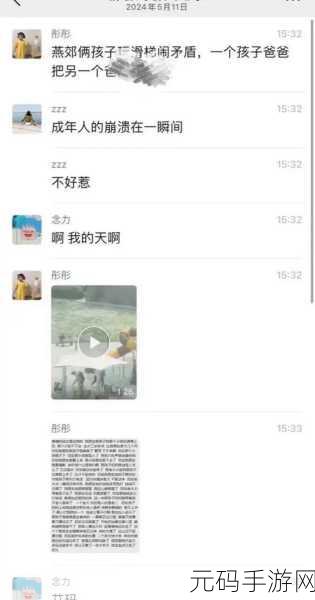 今日吃瓜黑料-海外吃瓜,全球八卦速递