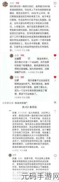 黑料社网曝门,爆料圈子