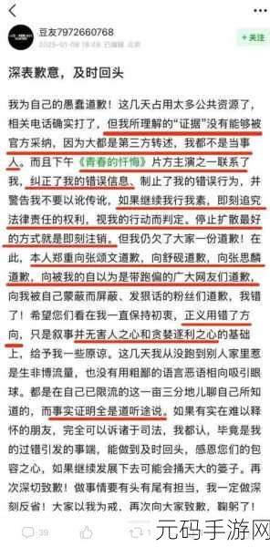 黑料社网曝门,爆料圈子