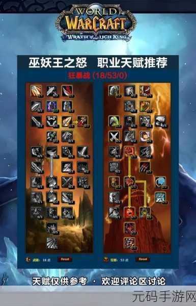 巫妖王之怒武器战PVP天赋2024,巅峰对决:武器战士PVP最强天赋攻略