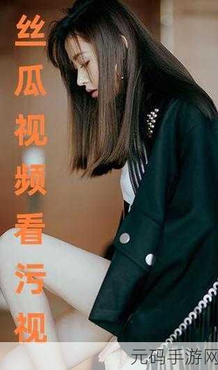 可以看污污视频的软件,私密影视在线观看
