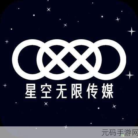 MD果冻星空无限传媒20,星空冒险传说