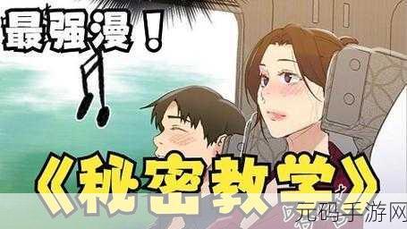 羞羞漫画 在线观看入口,二次元漫画 轻松追番