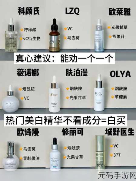 国产精华液一线二线三线,热门精华液排行榜:平价到高端全攻略