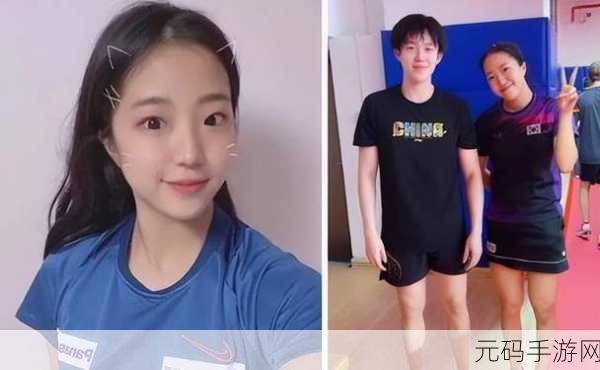 王楚钦吻女生,《王楚钦恋爱进行时》:国乒天才的甜蜜日常