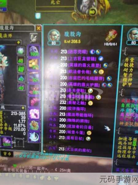 WLK战士PVP武器附魔,巫妖王战士竞技武器强化指南