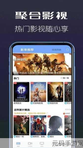 十大禁用免费视频app软件,十款精选免费影视观看软件推荐