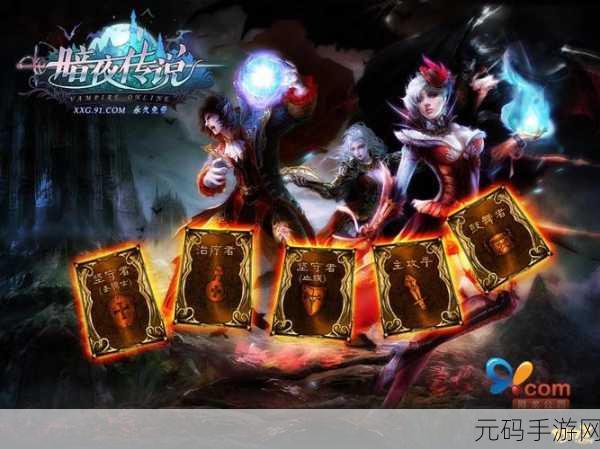 对镜C1V5小说,对镜传说:暗夜觉醒