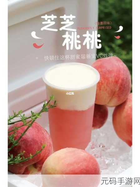 大坤坤戳桃子流牛奶,戳戳桃桃乐翻天