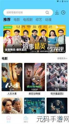 视频APP污下载,热门手游免费下载