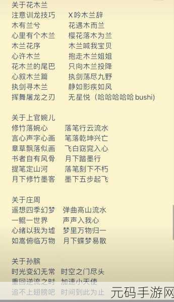 在线观看17c最新网名大全,热门游戏昵称大全 - 2024最新网名推荐