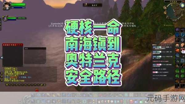 辛特兰怎么去,辛特兰传送攻略