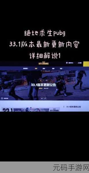 pubg9月19维护吗，PUBG MOBILE今日更新维护公告：9月19日服务器维护时间