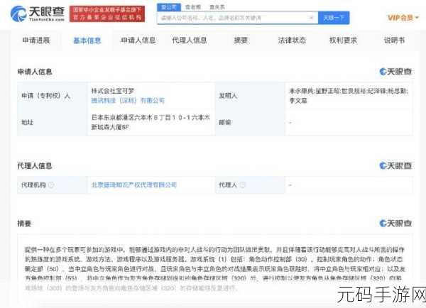 游戏 专利,手游专利解析