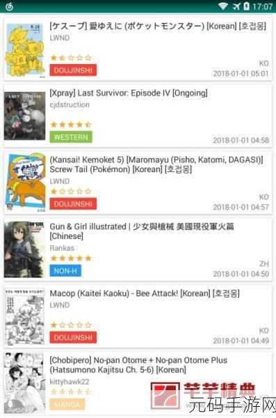 jmcomic2.0 1.7.3，禁漫天堂 v1.7.3