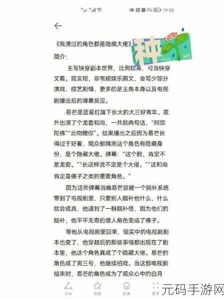 男男做酱酱酿酿,恋爱养成:我与他的浪漫之旅