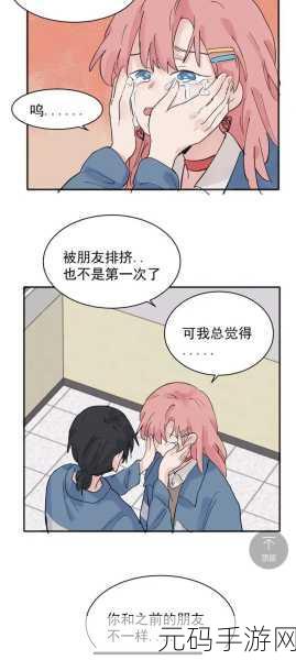 干羞羞漫画,甜蜜漫画