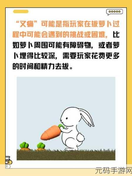 猫耳娘拨萝卜游戏,萌宠拔萝卜大作战