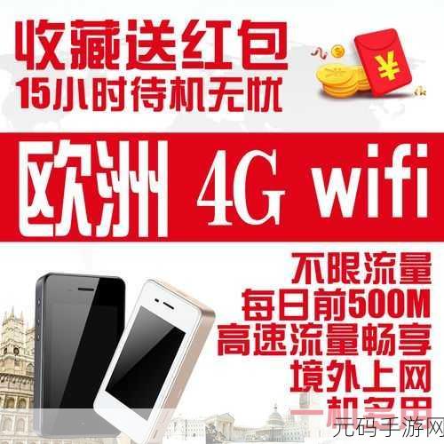 欧洲免费无线码在线一区，欧服畅玩特权码