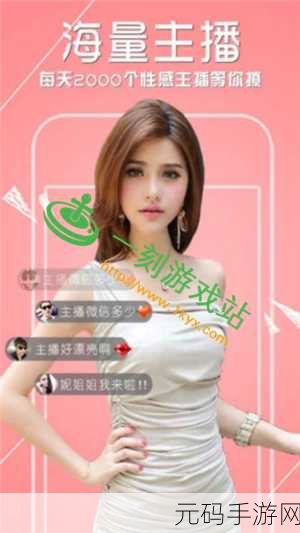 粉色视频IOS，粉色直播 - 手机版