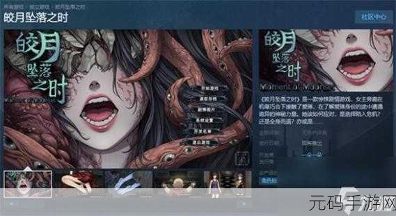 steam惊悚游戏免费,恐怖手游限时免费:Steam移植大作来袭