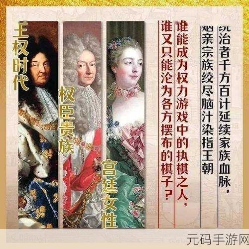 17c操逼，17世纪的宫廷秘闻