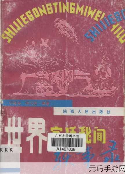 17c操逼，17世纪的宫廷秘闻