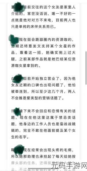 吃瓜网黑料今日大瓜,今日八卦:游戏圈热点大爆料