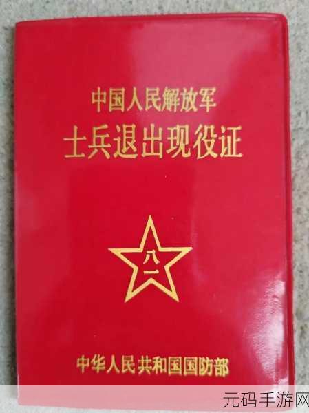 2024年为什么召回退伍军人,老兵归来:2024最强战力召回计划