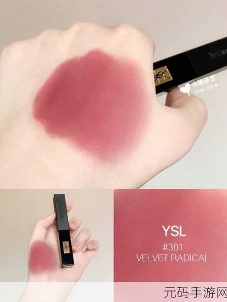 ysl蜜桃色成人网,YSL蜜桃甜心