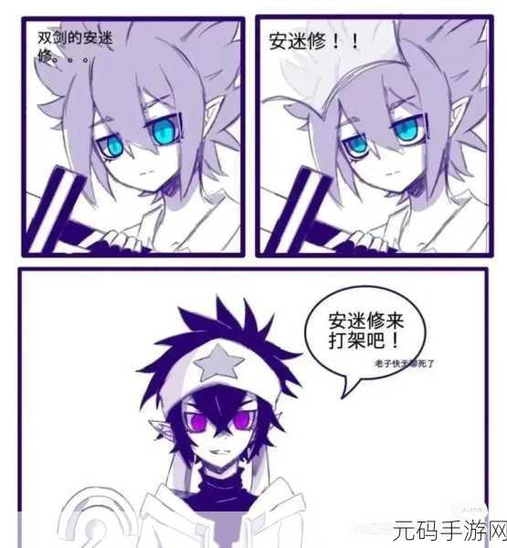 卡米尔和雷狮抢安迷修，谁是安迷修的真命天子？