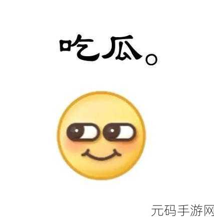 今日吃瓜热门大瓜,热门八卦速递