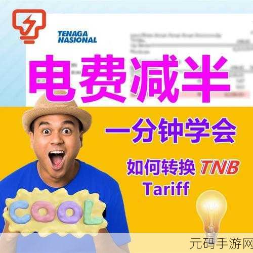 80e理论电费,节省80%电费小妙招