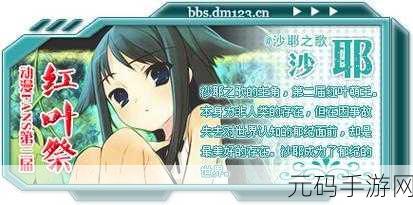 动漫人物打萝卜免费，萌战：动漫冒险之旅