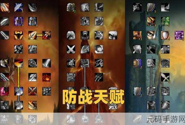 wlk防战雕文,战士防御雕纹搭配攻略