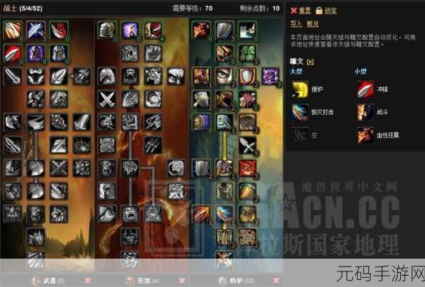 wlk防战雕文,战士防御雕纹搭配攻略