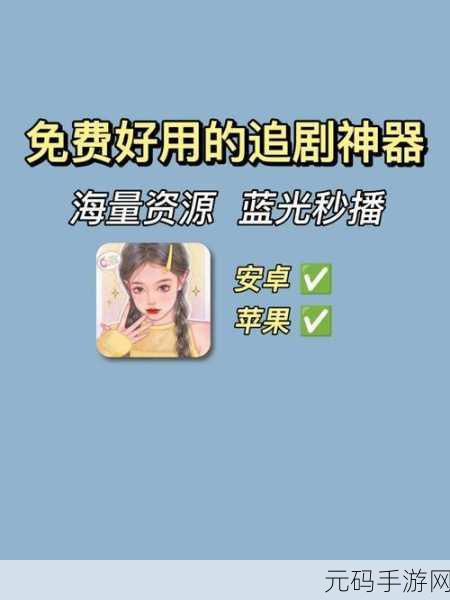 九牛电影天堂中文字幕，九牛影视-免费追剧看片神器