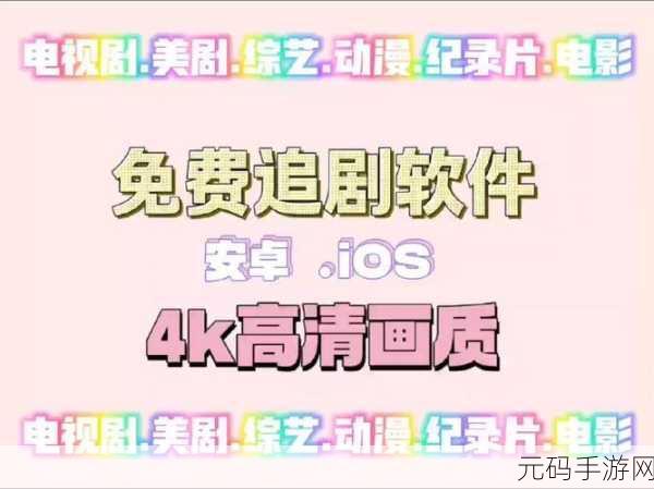 九牛电影天堂中文字幕，九牛影视-免费追剧看片神器