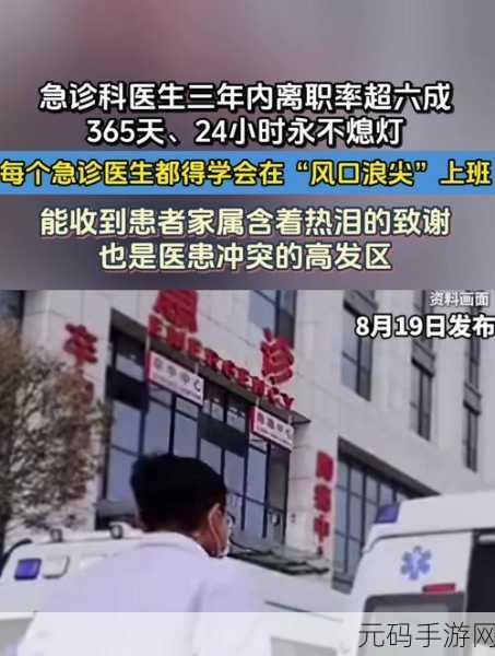 法国妇科急诊室5,急诊医生:巴黎女性诊所
