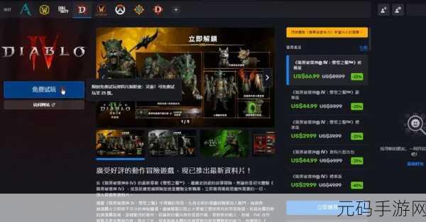 暗黑4销量,暗黑4手游下载量