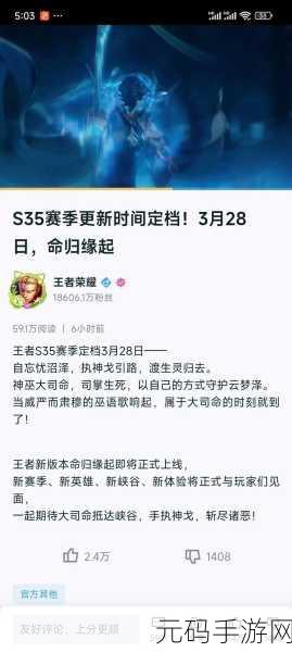 王者新赛季什么时间更新，王者荣耀S34赛季更新时间一览