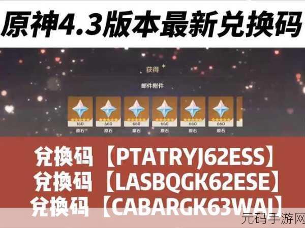 云原神兑换码免费时长，云原神免费畅玩时长兑换
