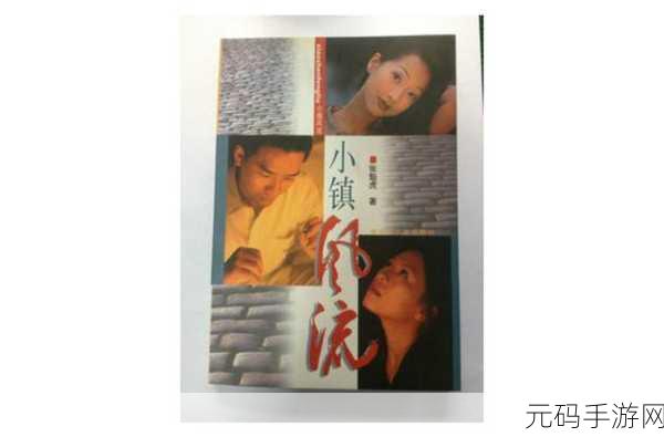yinluan小镇,小镇秘境