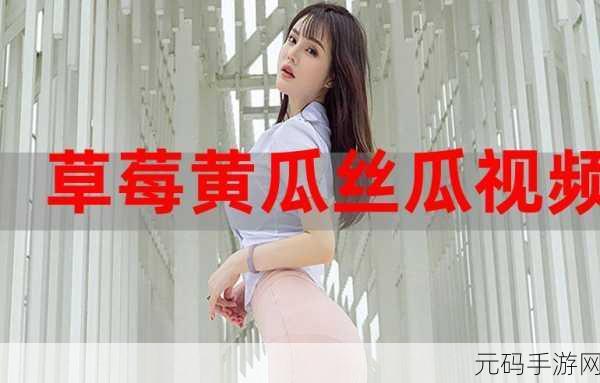 丝瓜草莓香蕉茄子,开心水果连连看