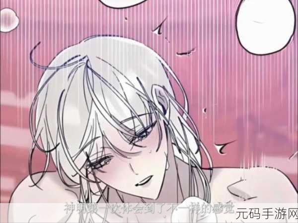 双男主做酱酱酿酿水声,双男主的秘密恋曲