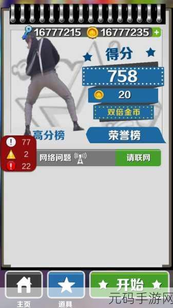 坤坤戳进别人 里面游戏iOS,坤坤大冒险 - 趣味跑酷游戏